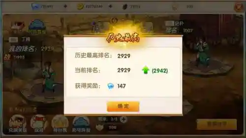 天将传阵容搭配推荐(少年神将传最强阵容)插图3