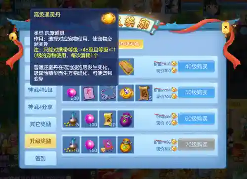 神武礼包大全(神武手游官网下载)插图1