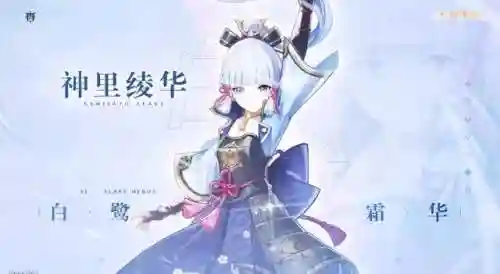 神里融化流阵容搭配(灼烧流阵容)