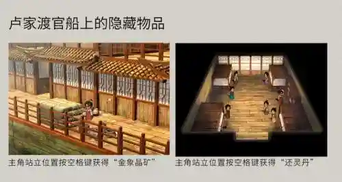 轩辕剑3天之痕攻略图解(天之痕终极装备获取)插图6