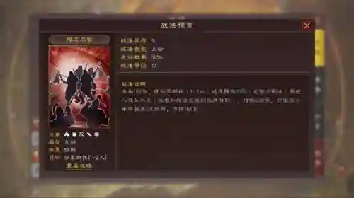 董卓队伍推荐阵容搭配(董卓群盾最强阵容)插图3