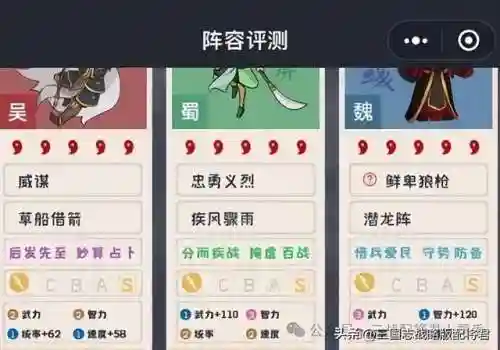 关银屏的阵容搭配推荐(三战关银屏t0阵容)插图1