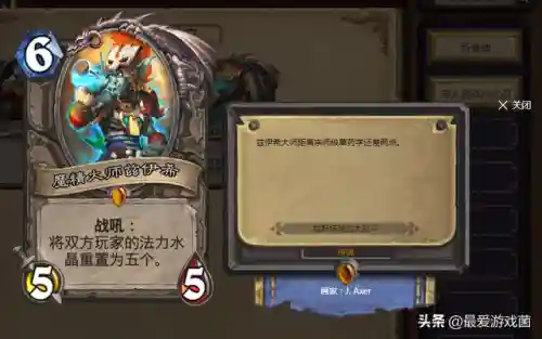 炉石虎牙咖啡搭配阵容(炉石酒馆恶魔阵容怎么搭配)插图1