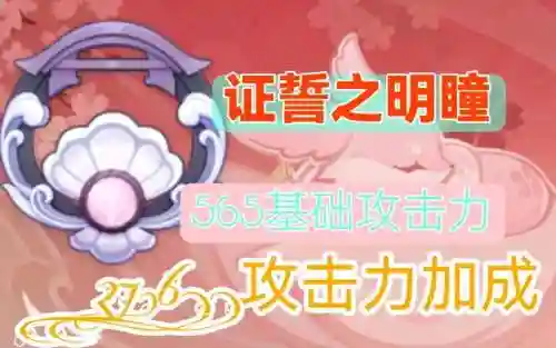 八瞳神子阵容搭配(0命八重神子平民配队)插图3
