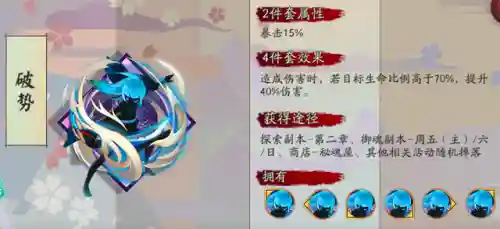斗技阵容御魂搭配图表(阴阳师斗技平民最佳阵容)插图5