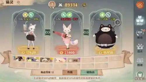新版魔导阵容搭配推荐图(魔王伙伴最强阵容)插图11