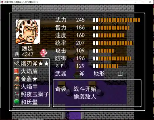 吞食天地三国英雄传(GB三国英雄传金手指)插图8 吞食天地三国英雄传(GB三国英雄传金手指)插图8
