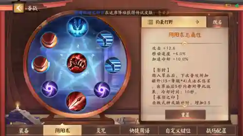 决战平安京万年竹(平安京万年竹什么时候出的)插图6