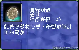 三国群英传7武器图鉴(三国群英传7最牛道具)插图12