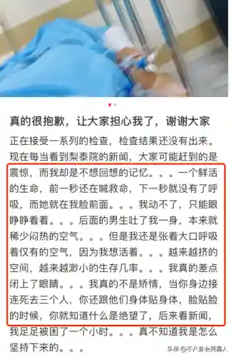 李智汉金宥娜(德鲁纳酒店金宥娜用什么换了花)插图21