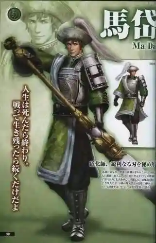 真三国无双6特别版(真三国无双7猛将传)插图89