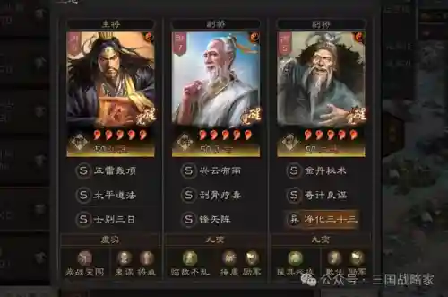 最新三仙阵容搭配图(龙宫助战最强阵容)插图4