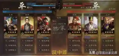刘备魏延阵容搭配有哪些(三国志战略版魏延阵容)插图5