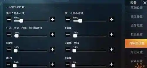 吃鸡最稳灵敏度分享码(和平精英最好用的灵敏度分享码)