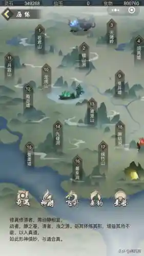 玄元剑仙门派攻略(玄元剑仙门派招式一览表)插图10