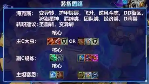 变异纹章阵容搭配攻略(英雄纹章全收集攻略)插图5