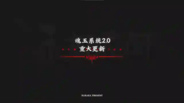 永劫无间更新后阵容搭配(永劫无间三人组队搭配)插图2