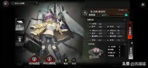 灰烬战线搭配虎式阵容(灰烬战线角色强度表)插图2