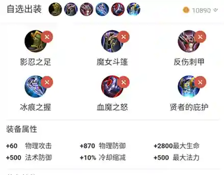 项羽重做铭文搭配哪个阵容(项羽最强出装铭文)插图4