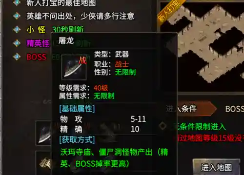 传奇176手游发布网新开服(传奇176版本)插图4