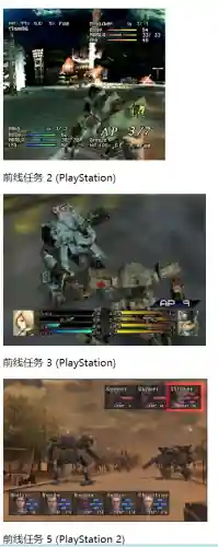 前线任务3攻略(前线任务3技能列表)插图1