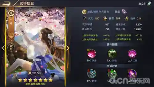 真龙霸业怎么搭配阵容(百龙霸业平民最佳阵容)插图4