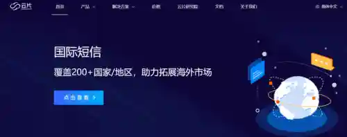 目前可以用的短信验证码平台(易码短信验证码平台app)插图5