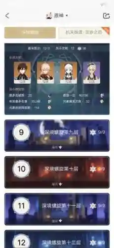 钟离班尼特阵容搭配(原神班尼特阵容平民)插图4