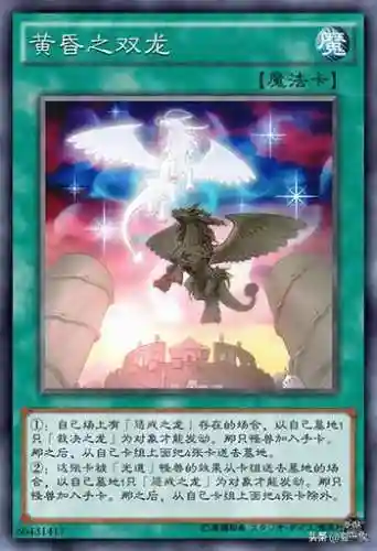 游戏王光道卡组(世界冠军光道卡组构建)插图3