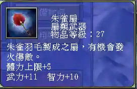 三国群英传7武器图鉴(三国群英传7最牛道具)插图147