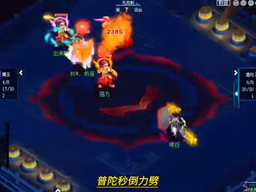 咒术普陀搭配什么阵容(普陀带什么套装)