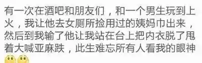 大冒险爆笑惩罚方法(开心大冒险)插图2