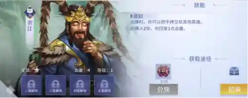 英雄杀手游高级阵容搭配(英雄杀最强角色)插图3