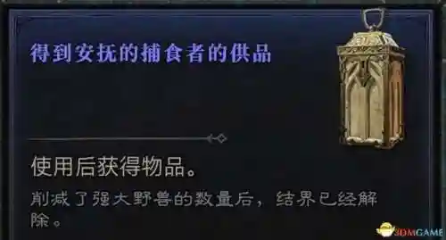 杀域地城阵容搭配(魔窟后期最佳阵容搭配)插图37