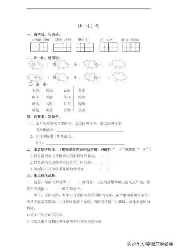 清晰的近义词(清晰换一个词)插图8