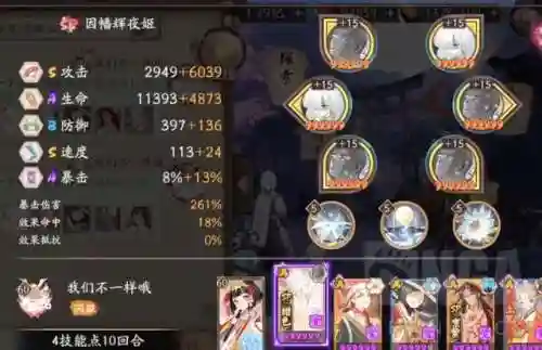 阴阳师阵容预设搭配(阴阳师阵容推荐)插图5
