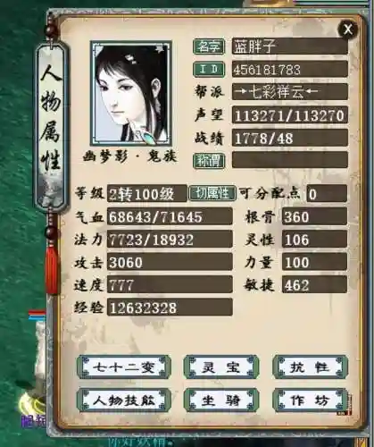 大话2组号阵容搭配(大话西游3官网)插图1