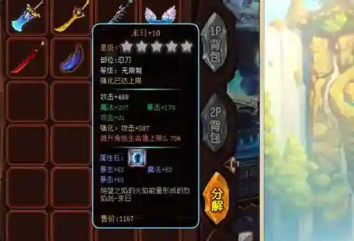勇士的信仰装备大全(勇士的信仰什么职业好)插图5