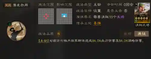 姜维阵容过渡战法搭配最新(pk赛季姜维最强阵容)插图6