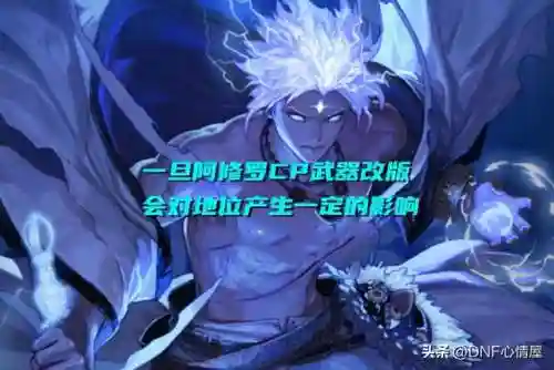 dnf瞎子是什么职业(地下城瞎子叫什么)插图1