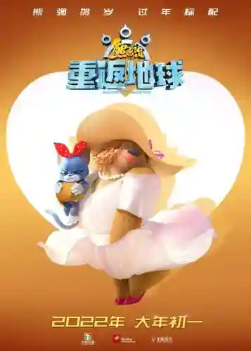 熊出没大冒险(熊出没大冒险无限金币版下载)插图3