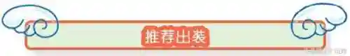 审判天使该怎么搭配阵容(手游血色审判最佳阵容)插图4