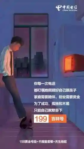 号令天下手机靓号(免费留电话号码的广告)插图3
