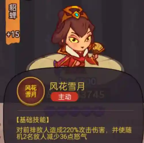 咸鱼之王最强阵容搭配马超(马超配什么阵容)插图4