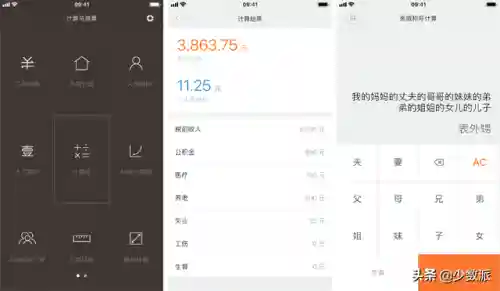 个人贷款计算器(小额贷款有哪些正规平台)插图8