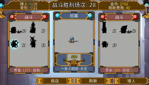 矮人军团自走棋阵容搭配(dota2自走棋最新阵容搭配大全)插图3