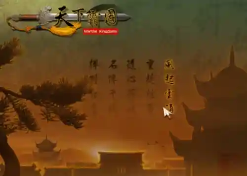 天下霸图3(天下三手游官网下载)