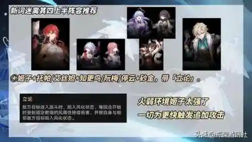 景元推荐阵容及搭配(新手雷泽主c阵容推荐)插图9 景元推荐阵容及搭配(新手雷泽主c阵容推荐)插图9