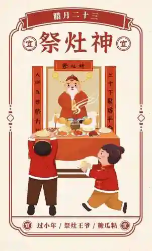 二十三糖瓜粘(过年糖瓜粘是什么)插图2