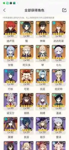 原神富豪最强阵容搭配(原神十大平民最强阵容)